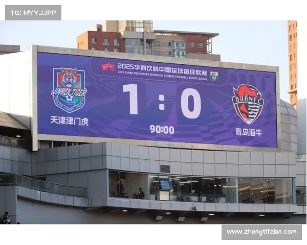 天津津门虎2025赛季主场球衣印号服务开启每件仅需150元助力球迷热情加油